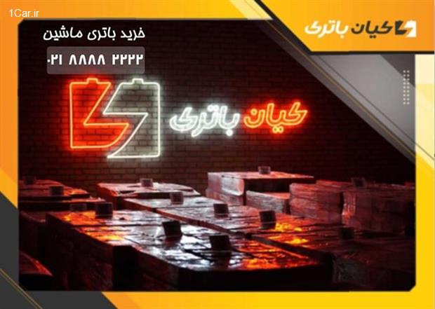 شانههای خرابی باتری ماشین شانههای خرابی باتری ماشین